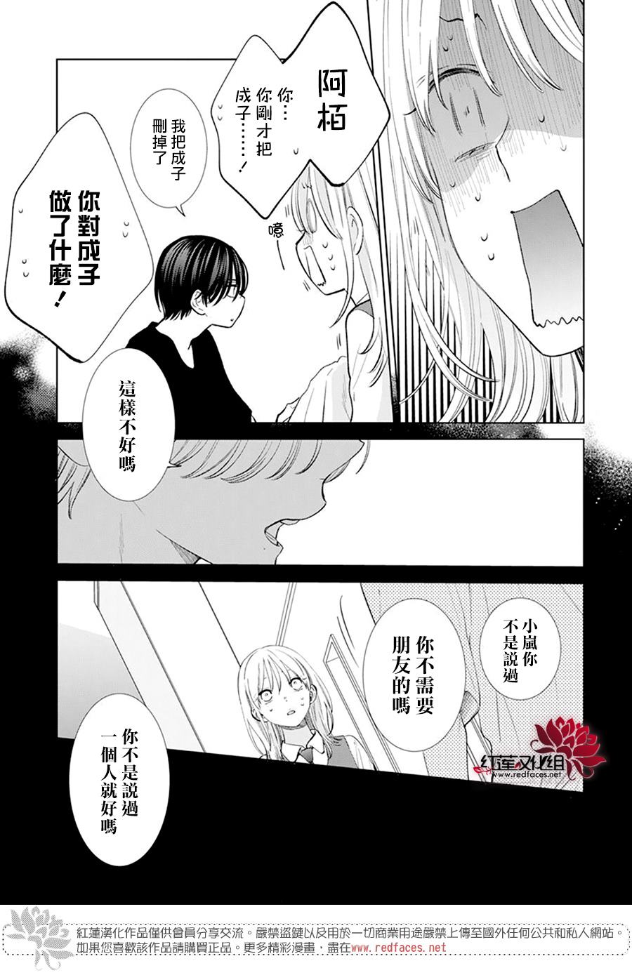 《春日暴风雨和怪兽》漫画最新章节第7话免费下拉式在线观看章节第【17】张图片