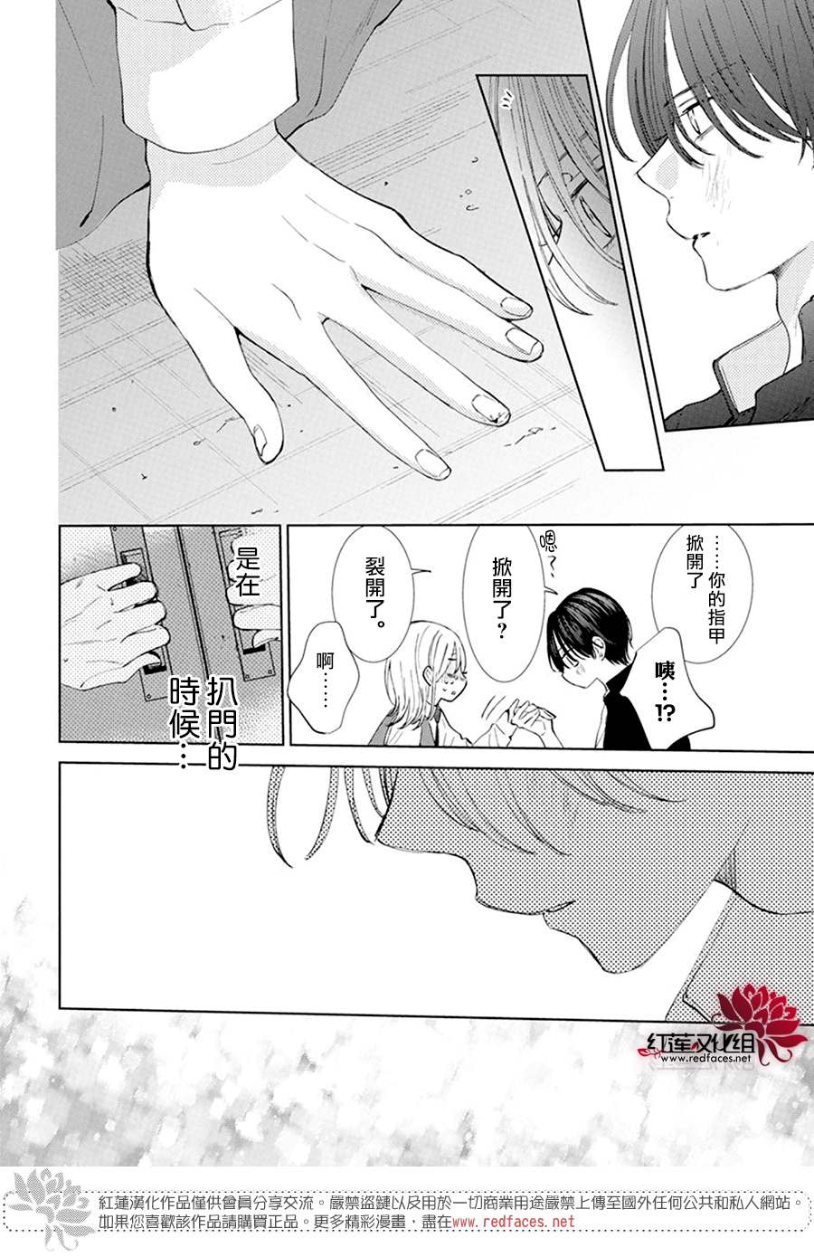 《春日暴风雨和怪兽》漫画最新章节第2话免费下拉式在线观看章节第【29】张图片