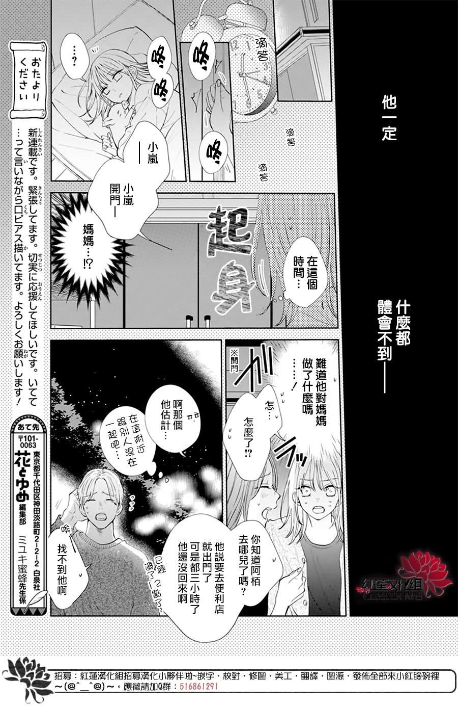 《春日暴风雨和怪兽》漫画最新章节第1话免费下拉式在线观看章节第【31】张图片