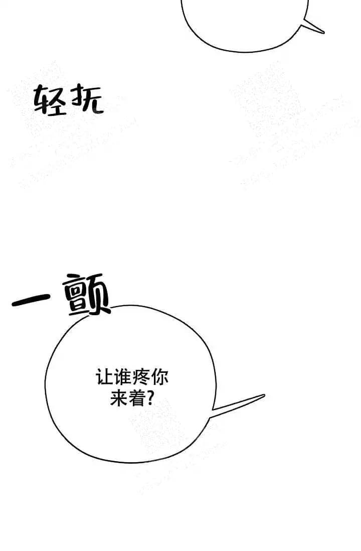 《 神秘配送》漫画最新章节第11话免费下拉式在线观看章节第【17】张图片