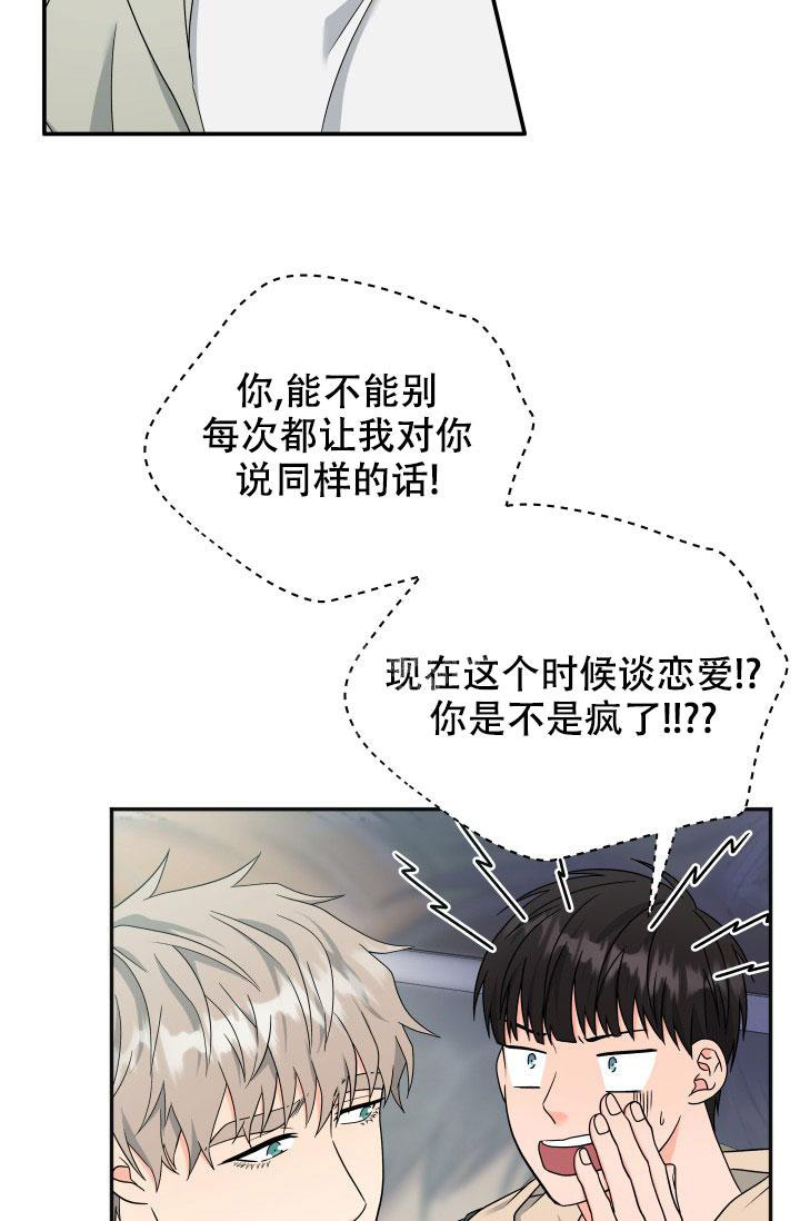 《 神秘配送》漫画最新章节第54话免费下拉式在线观看章节第【14】张图片