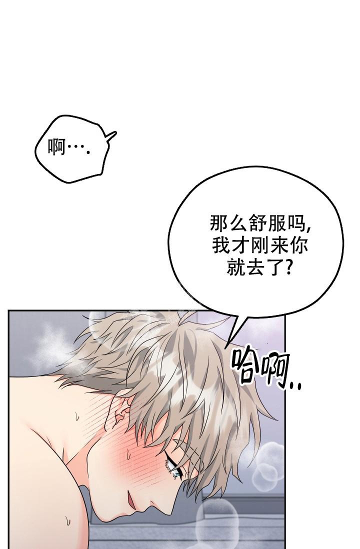 《 神秘配送》漫画最新章节第21话免费下拉式在线观看章节第【35】张图片