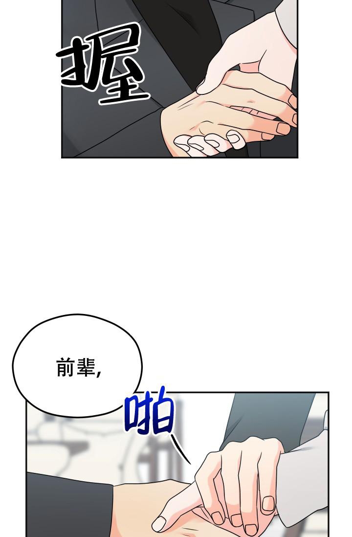 《 神秘配送》漫画最新章节第41话免费下拉式在线观看章节第【13】张图片