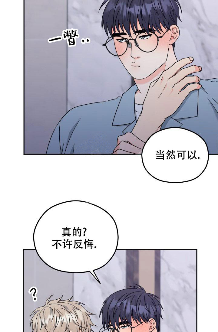 《 神秘配送》漫画最新章节第61话免费下拉式在线观看章节第【11】张图片