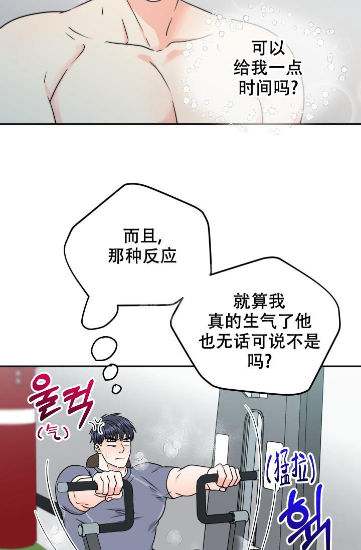 《 神秘配送》漫画最新章节第53话免费下拉式在线观看章节第【17】张图片