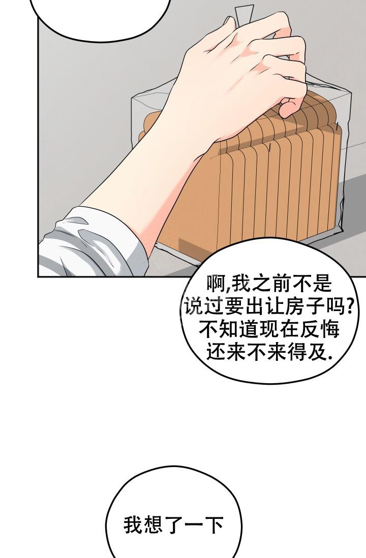 《 神秘配送》漫画最新章节第34话免费下拉式在线观看章节第【12】张图片