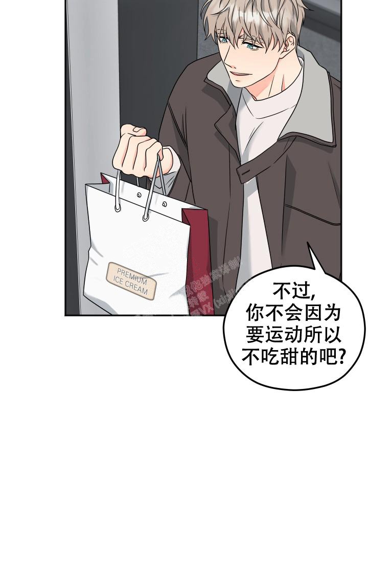 《 神秘配送》漫画最新章节第36话免费下拉式在线观看章节第【20】张图片