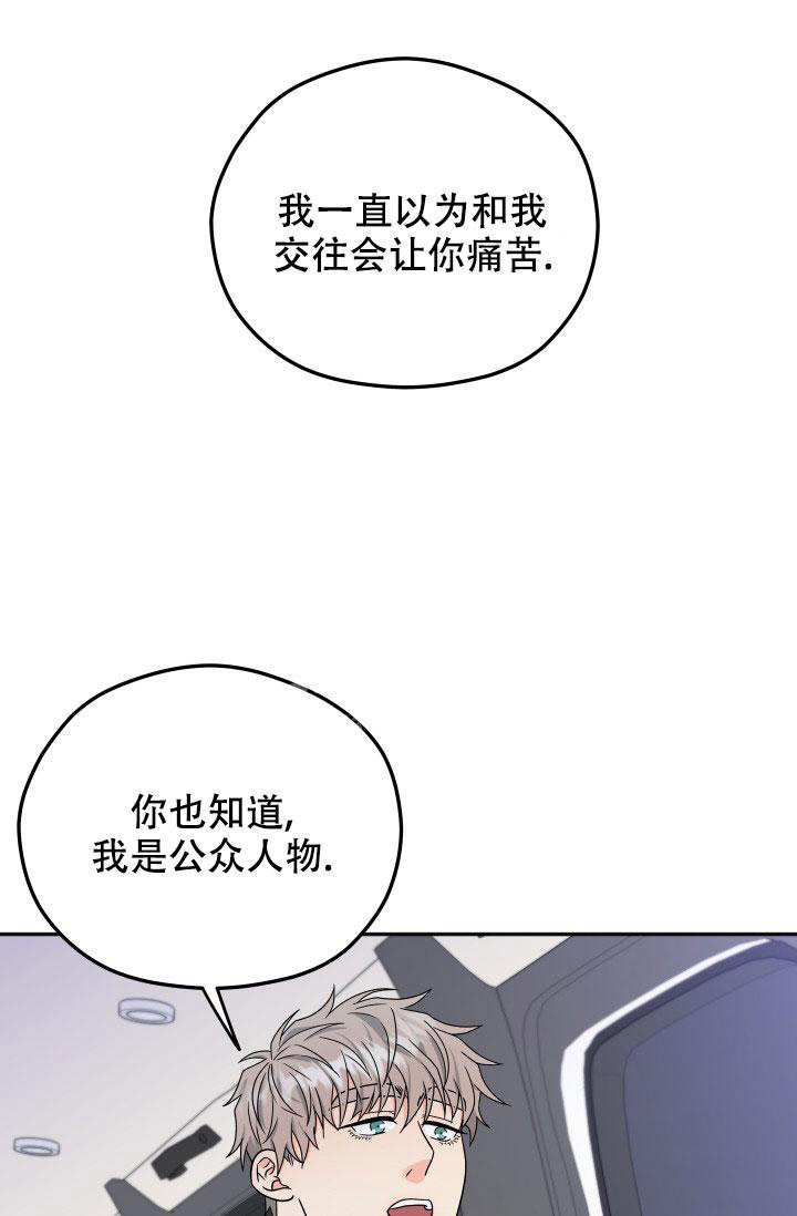 《 神秘配送》漫画最新章节第57话免费下拉式在线观看章节第【10】张图片