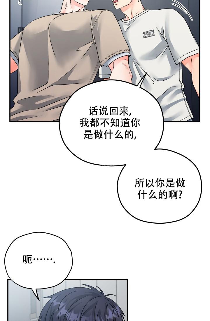 《 神秘配送》漫画最新章节第16话免费下拉式在线观看章节第【19】张图片