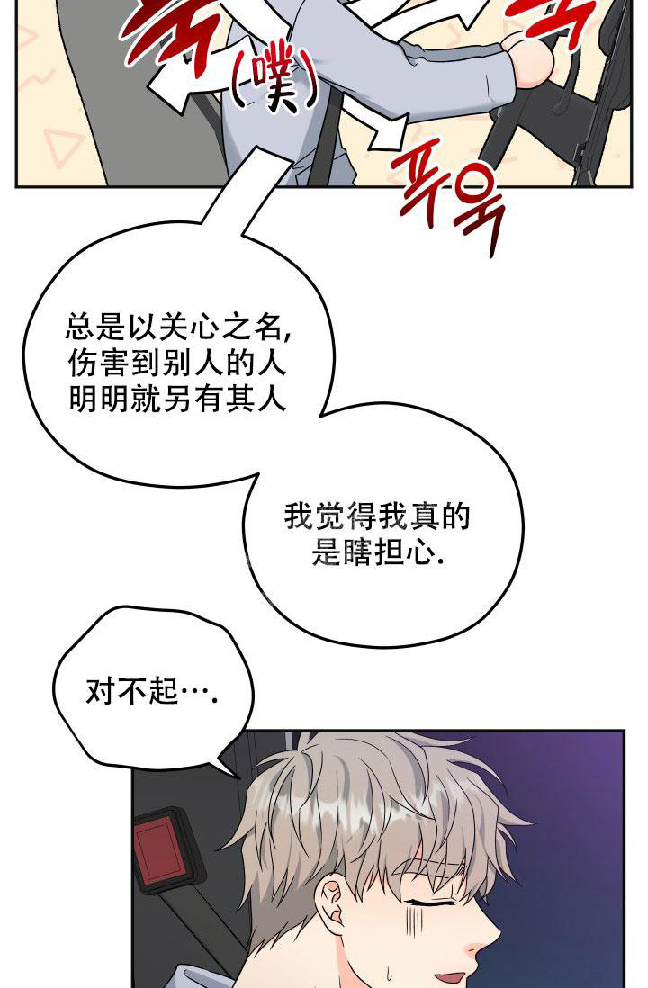 《 神秘配送》漫画最新章节第57话免费下拉式在线观看章节第【21】张图片