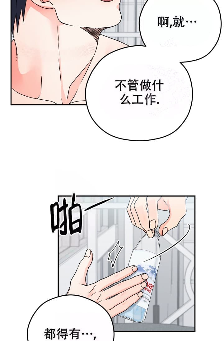 《 神秘配送》漫画最新章节第14话免费下拉式在线观看章节第【12】张图片