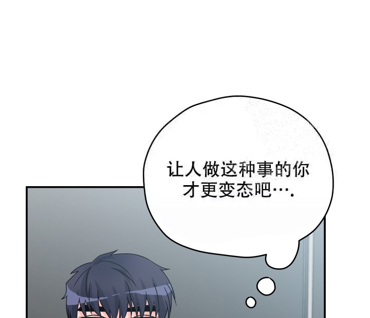 《 神秘配送》漫画最新章节第7话免费下拉式在线观看章节第【4】张图片