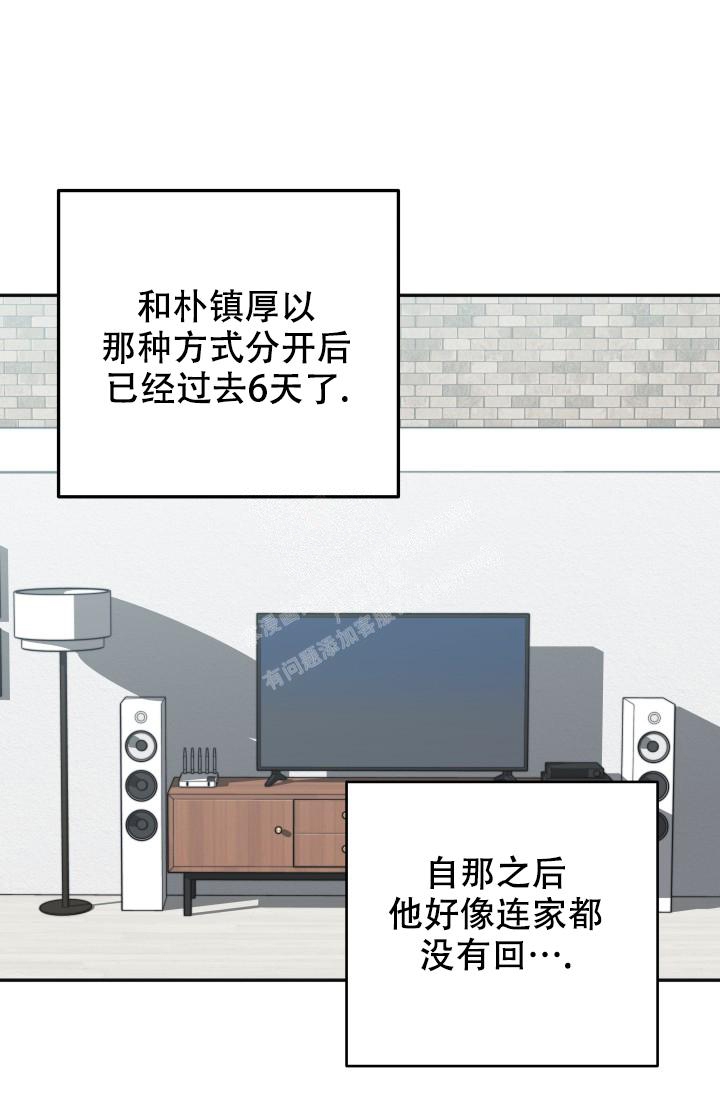 《 神秘配送》漫画最新章节第27话免费下拉式在线观看章节第【2】张图片