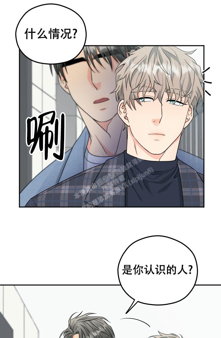 《 神秘配送》漫画最新章节第27话免费下拉式在线观看章节第【26】张图片