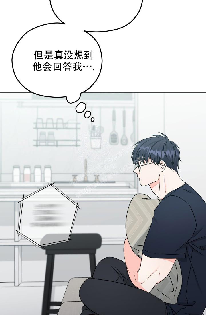 《 神秘配送》漫画最新章节第50话免费下拉式在线观看章节第【3】张图片