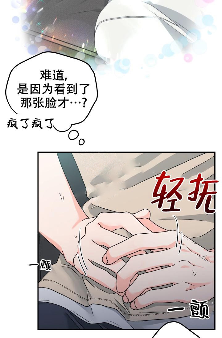 《 神秘配送》漫画最新章节第18话免费下拉式在线观看章节第【26】张图片