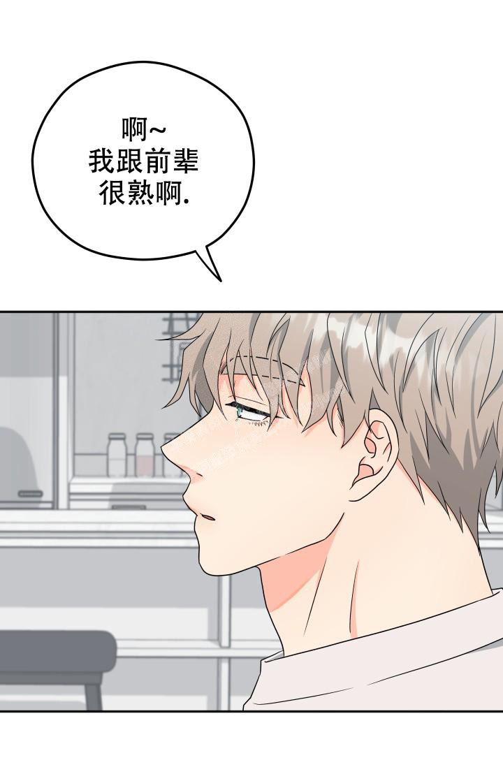 《 神秘配送》漫画最新章节第36话免费下拉式在线观看章节第【34】张图片