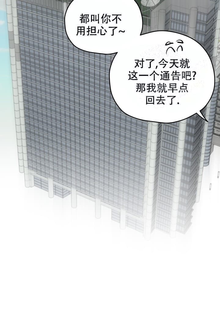 《 神秘配送》漫画最新章节第10话免费下拉式在线观看章节第【23】张图片