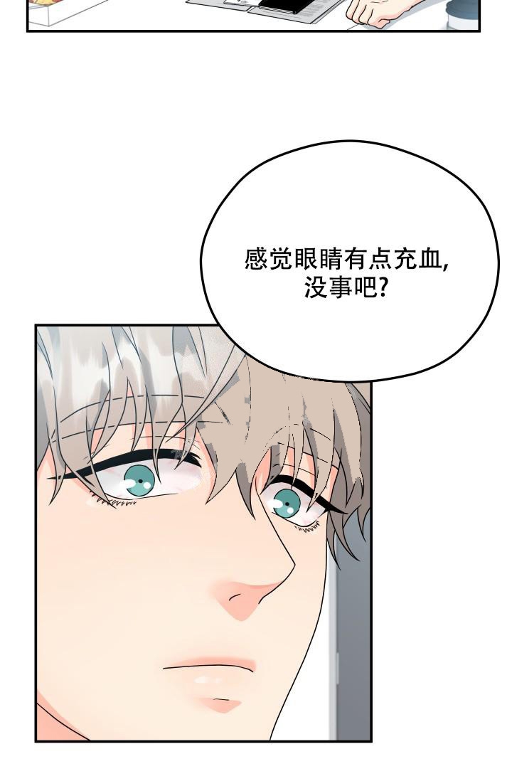 《 神秘配送》漫画最新章节第15话免费下拉式在线观看章节第【28】张图片