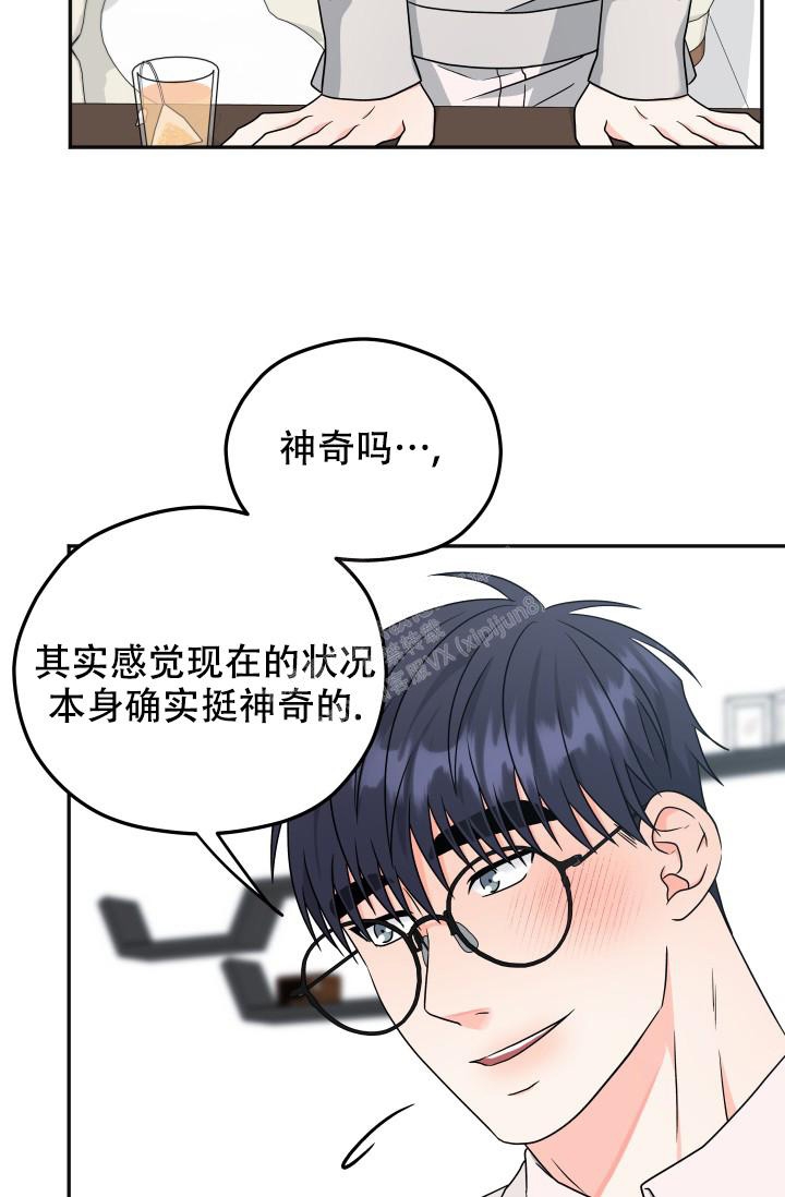 《 神秘配送》漫画最新章节第41话免费下拉式在线观看章节第【29】张图片