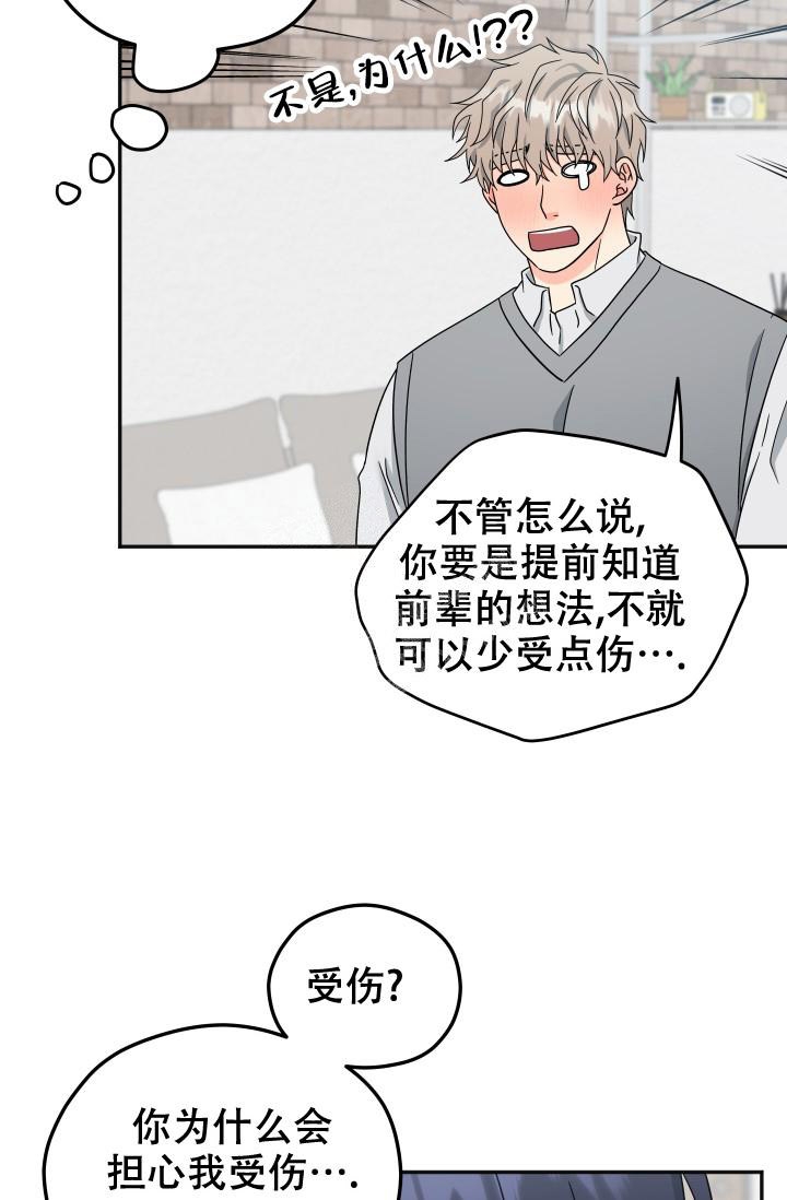 《 神秘配送》漫画最新章节第46话免费下拉式在线观看章节第【15】张图片