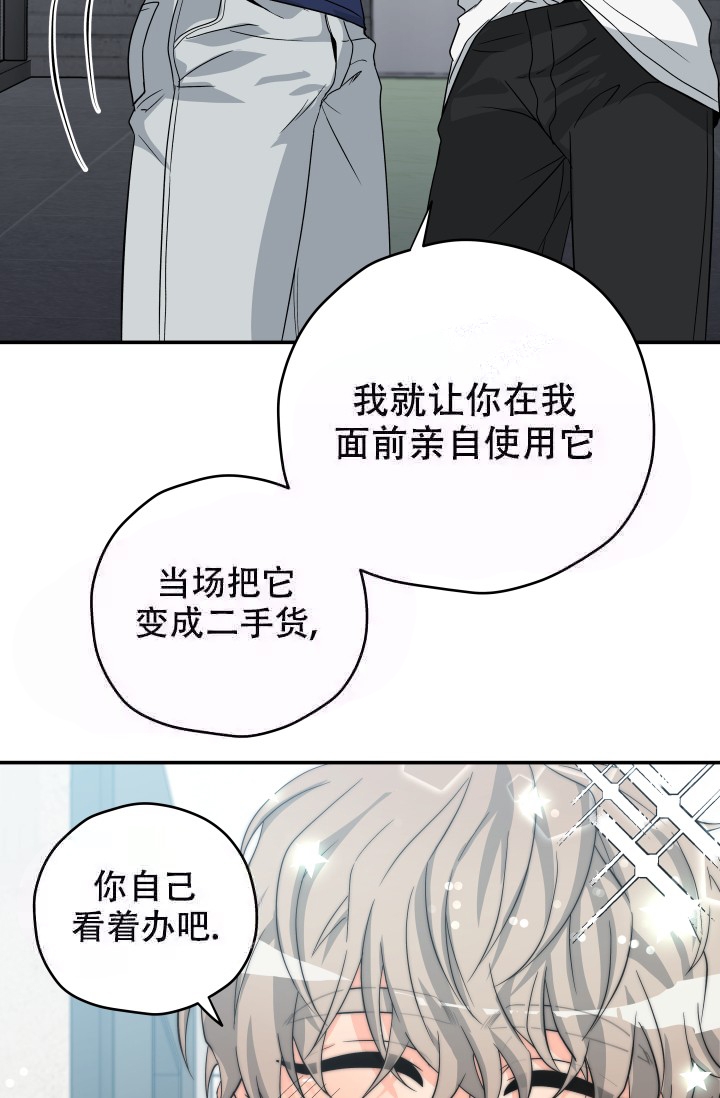 《 神秘配送》漫画最新章节第6话免费下拉式在线观看章节第【5】张图片