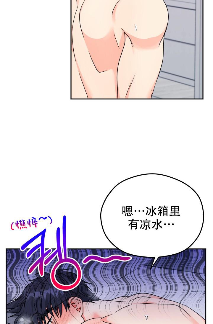 《 神秘配送》漫画最新章节第24话免费下拉式在线观看章节第【18】张图片