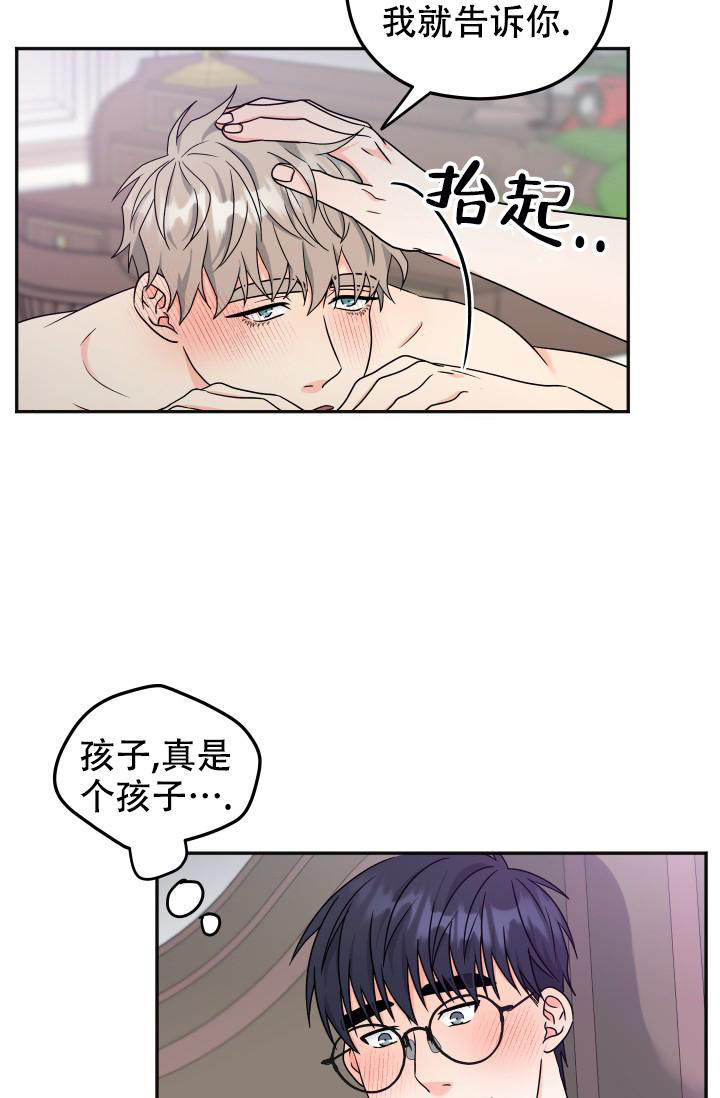 《 神秘配送》漫画最新章节第59话免费下拉式在线观看章节第【10】张图片