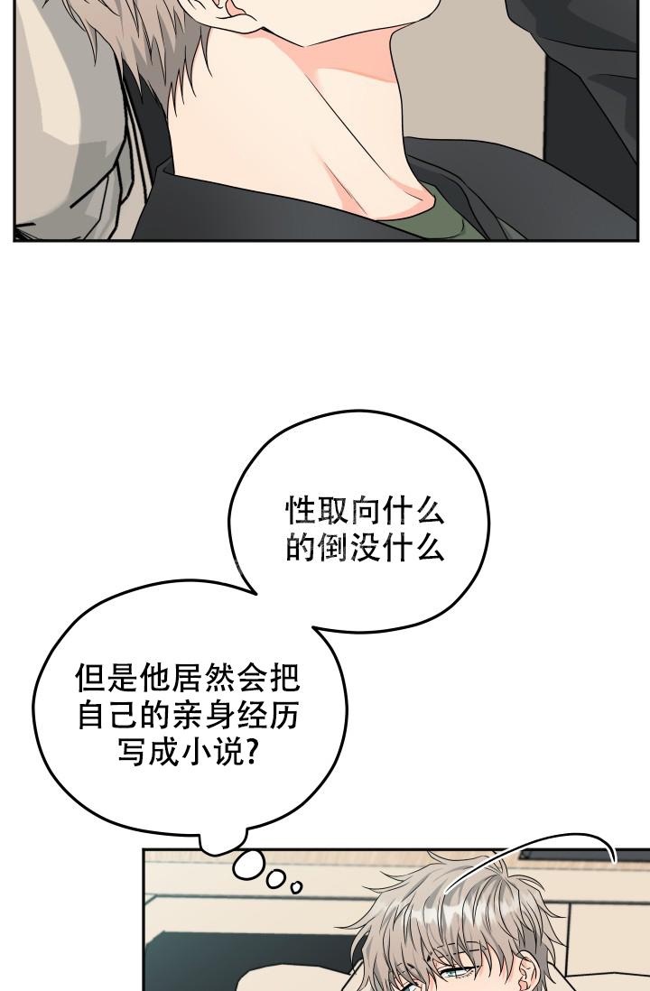 《 神秘配送》漫画最新章节第26话免费下拉式在线观看章节第【5】张图片