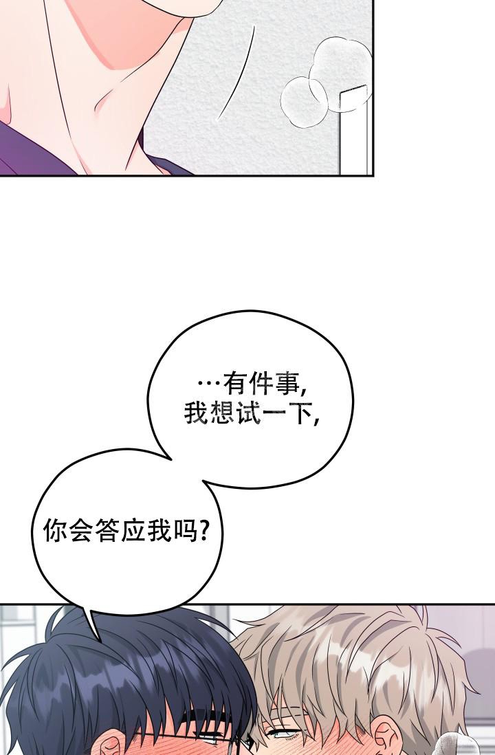 《 神秘配送》漫画最新章节第37话免费下拉式在线观看章节第【23】张图片