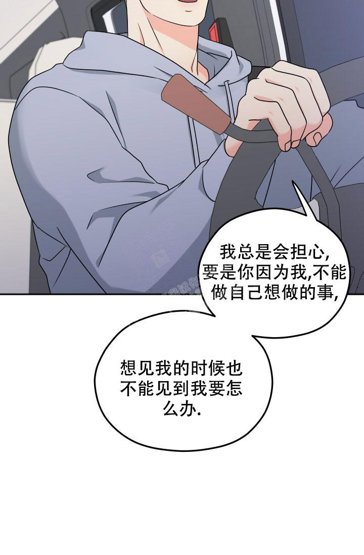 《 神秘配送》漫画最新章节第57话免费下拉式在线观看章节第【11】张图片