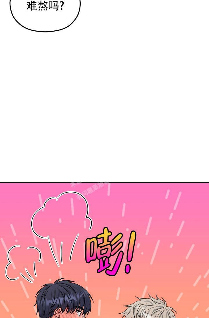 《 神秘配送》漫画最新章节第30话免费下拉式在线观看章节第【21】张图片