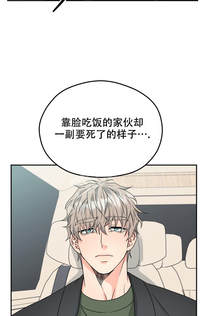 《 神秘配送》漫画最新章节第26话免费下拉式在线观看章节第【24】张图片