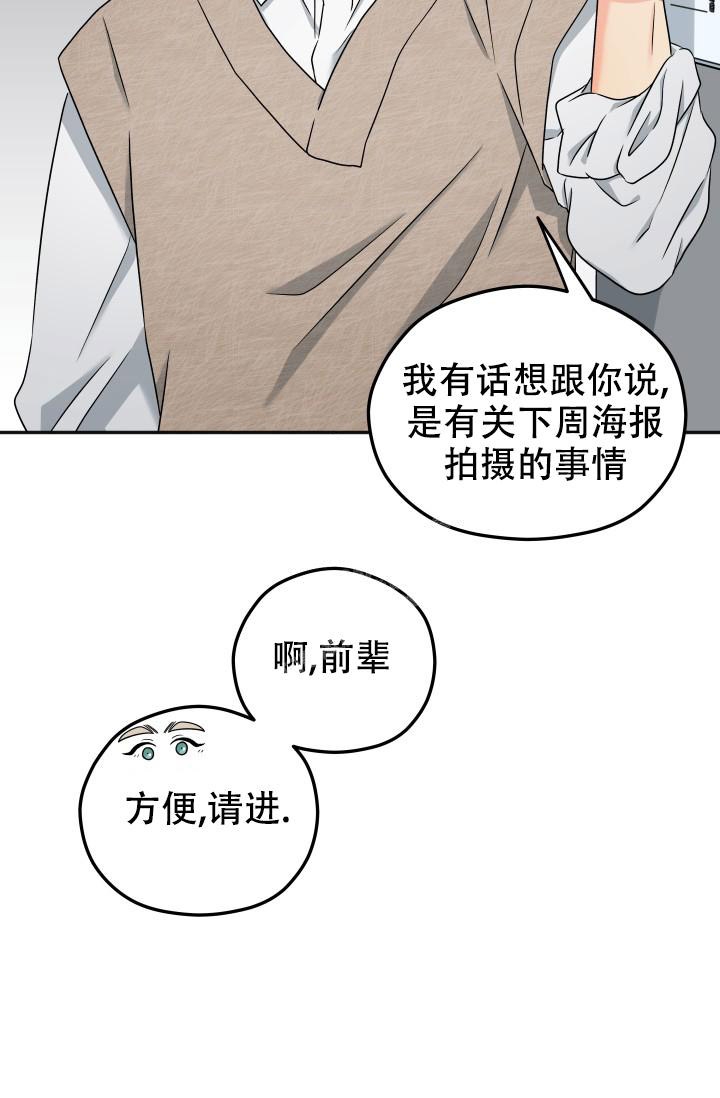 《 神秘配送》漫画最新章节第45话免费下拉式在线观看章节第【15】张图片