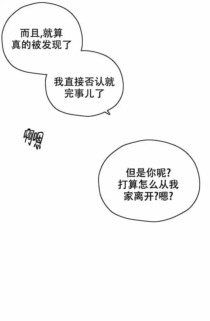 《 神秘配送》漫画最新章节第3话免费下拉式在线观看章节第【3】张图片