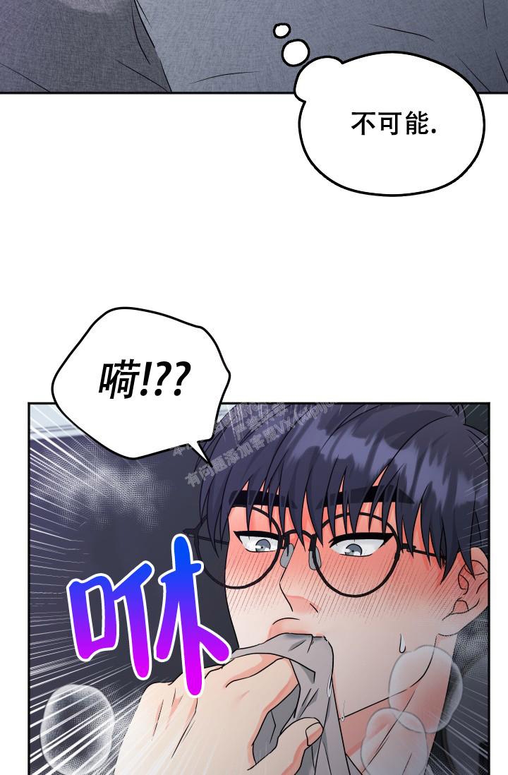 《 神秘配送》漫画最新章节第33话免费下拉式在线观看章节第【13】张图片