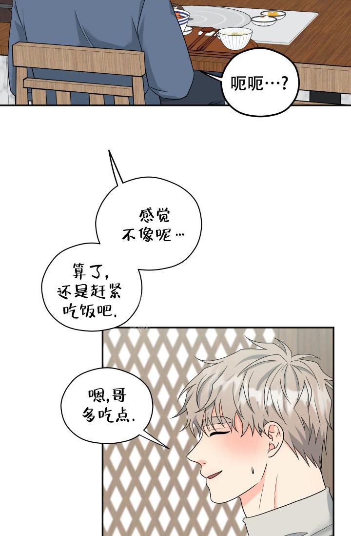 《 神秘配送》漫画最新章节第50话免费下拉式在线观看章节第【17】张图片