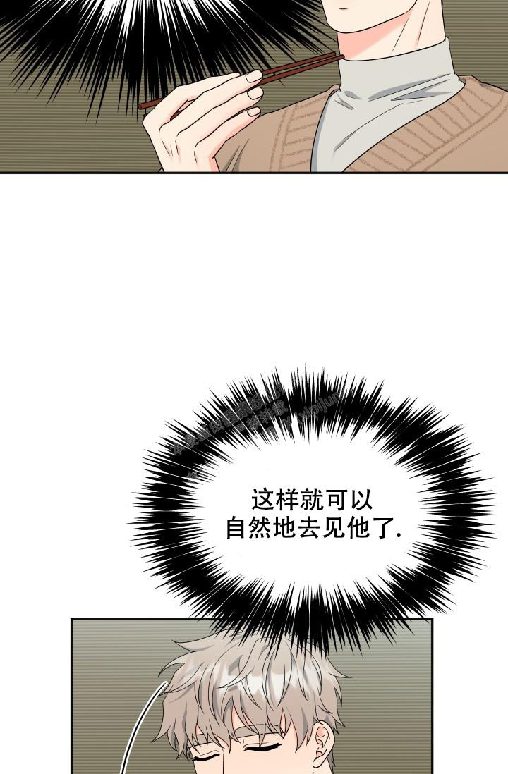 《 神秘配送》漫画最新章节第50话免费下拉式在线观看章节第【21】张图片