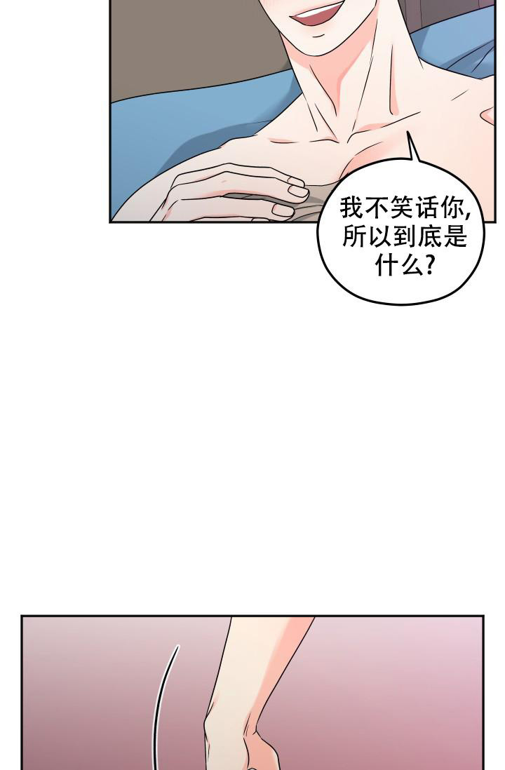 《 神秘配送》漫画最新章节第59话免费下拉式在线观看章节第【11】张图片