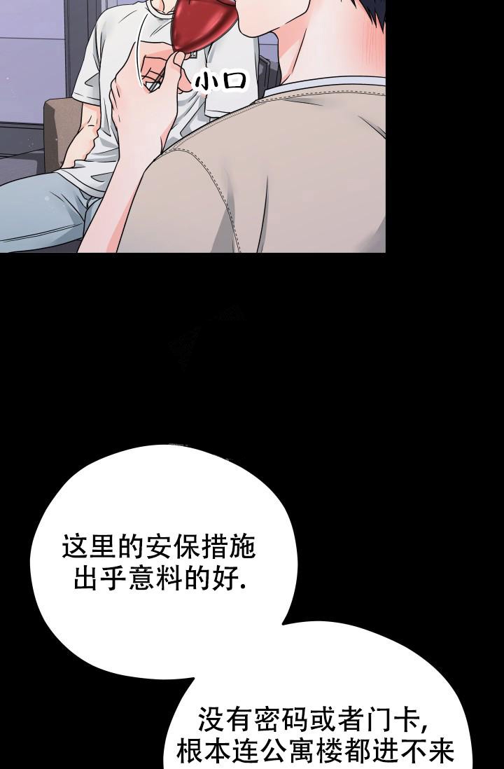 《 神秘配送》漫画最新章节第17话免费下拉式在线观看章节第【19】张图片