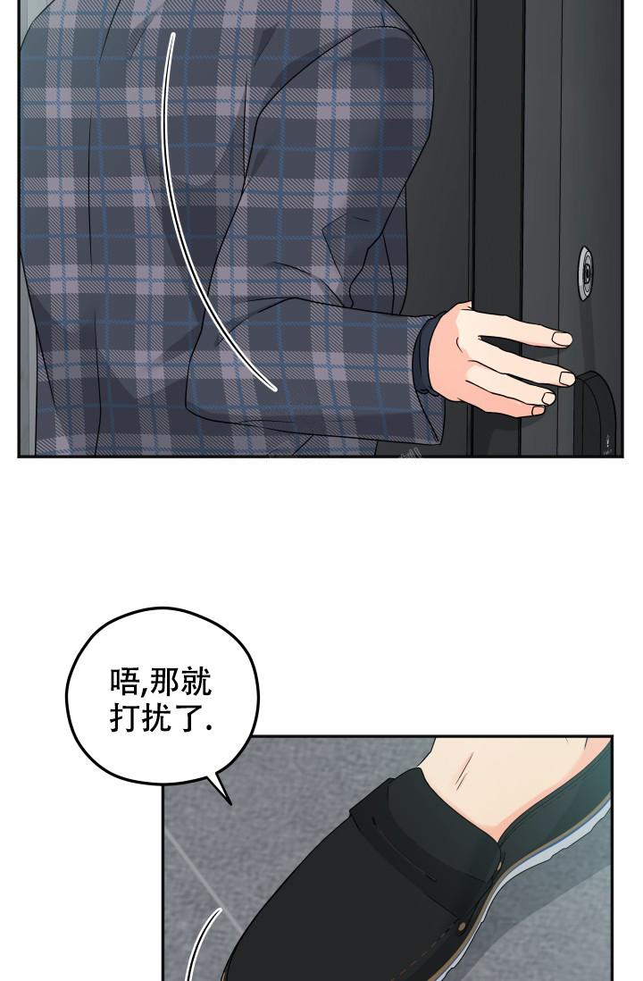 《 神秘配送》漫画最新章节第27话免费下拉式在线观看章节第【30】张图片