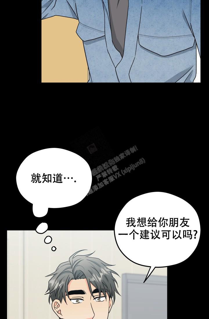 《 神秘配送》漫画最新章节第47话免费下拉式在线观看章节第【8】张图片