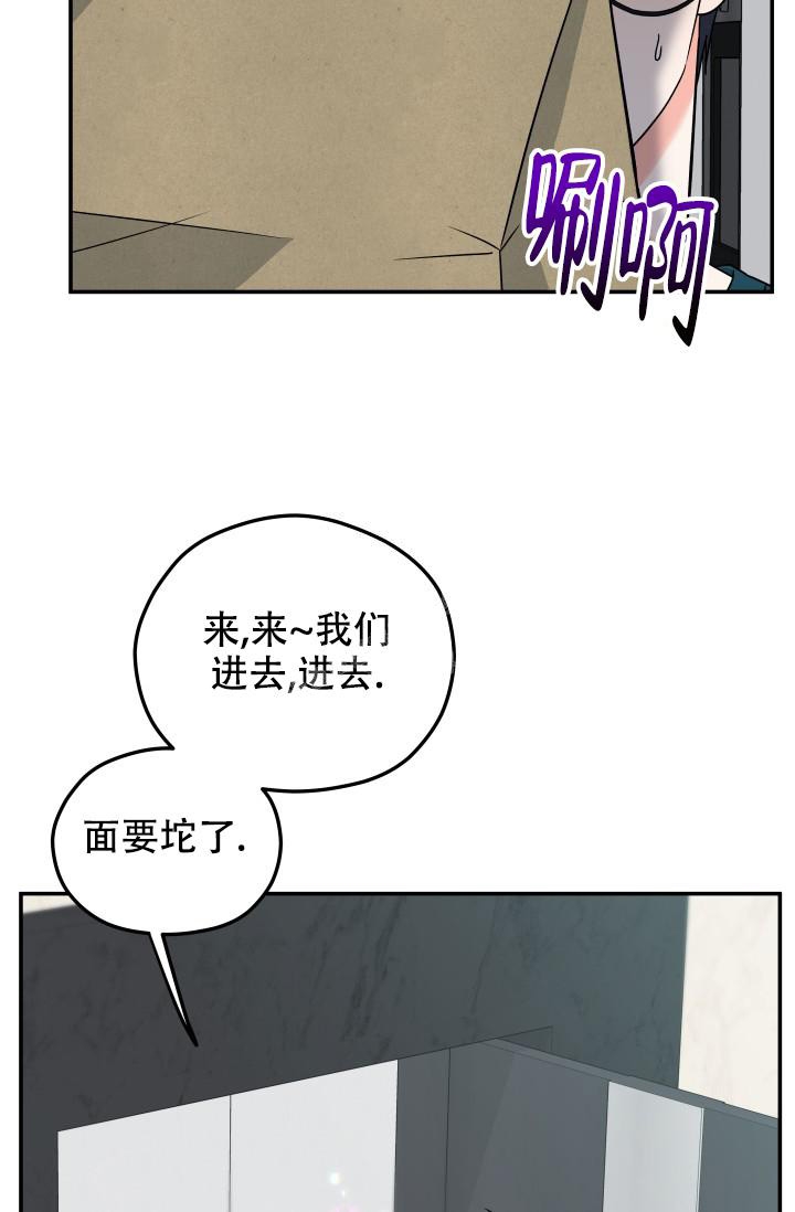 《 神秘配送》漫画最新章节第42话免费下拉式在线观看章节第【3】张图片