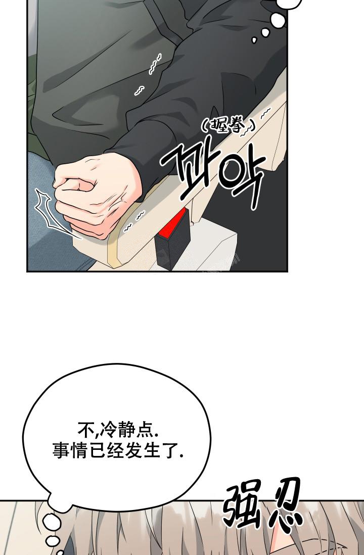 《 神秘配送》漫画最新章节第26话免费下拉式在线观看章节第【8】张图片