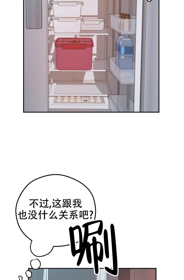 《 神秘配送》漫画最新章节第24话免费下拉式在线观看章节第【23】张图片