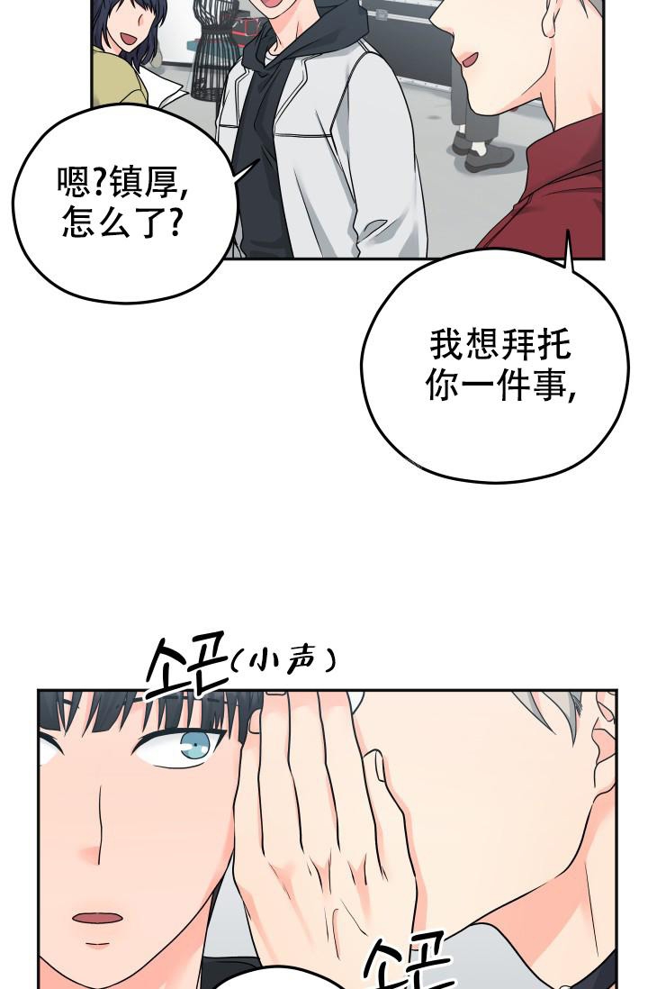 《 神秘配送》漫画最新章节第19话免费下拉式在线观看章节第【11】张图片