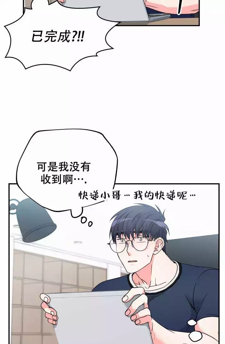 《 神秘配送》漫画最新章节第4话免费下拉式在线观看章节第【6】张图片