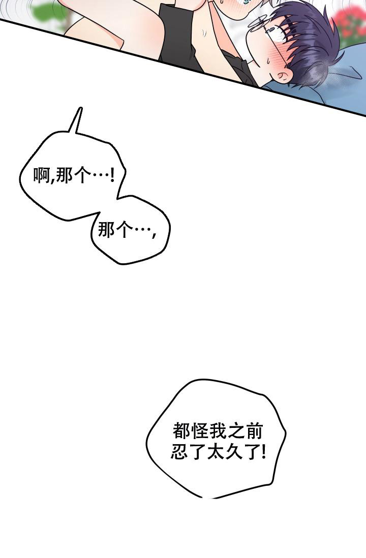 《 神秘配送》漫画最新章节第59话免费下拉式在线观看章节第【2】张图片