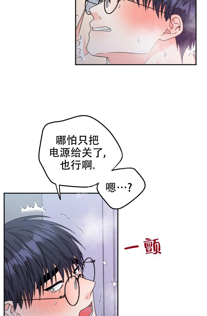 《 神秘配送》漫画最新章节第21话免费下拉式在线观看章节第【5】张图片