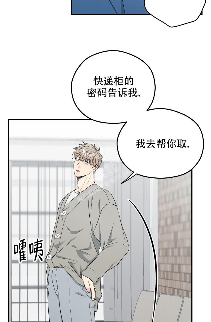 《 神秘配送》漫画最新章节第42话免费下拉式在线观看章节第【33】张图片